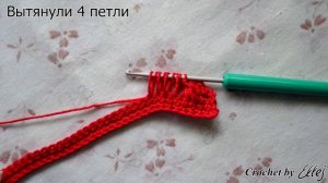 ♦ Узор из вытянутых петель крючком • Перуанское вязание • Брумстик без линейки • ellej