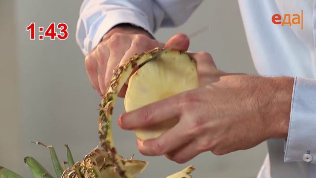 Как быстро очистить и разделать на дольки ананас смотреть онлайн