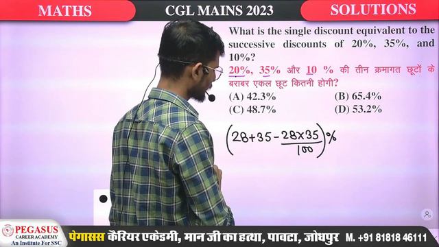 SSC - CGL MAINS 2023 || Maths Paper Solution | Quick Aproach || By Bhagirath Sir #ssc #maths #ssccg