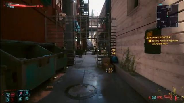 CyberPunk 2077 призрачная свобода смотреть онлайн