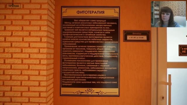 Обзор санатория Затишье. Отдых и лечение в России