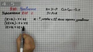 Упражнение 275 (Вариант 1) – § 10 – Математика 5 класс – Мерзляк А.Г., Полонский В.Б., Якир М.С.