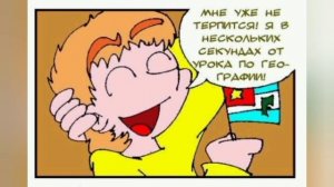 М Б обзор  комикс "Фёдор на 9" (анализ персонажей)