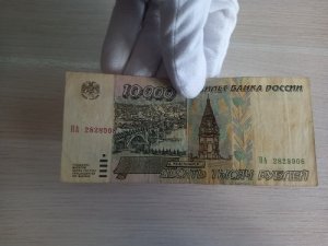 10000 рублей 1995 года. Стоимость банкноты в видео!