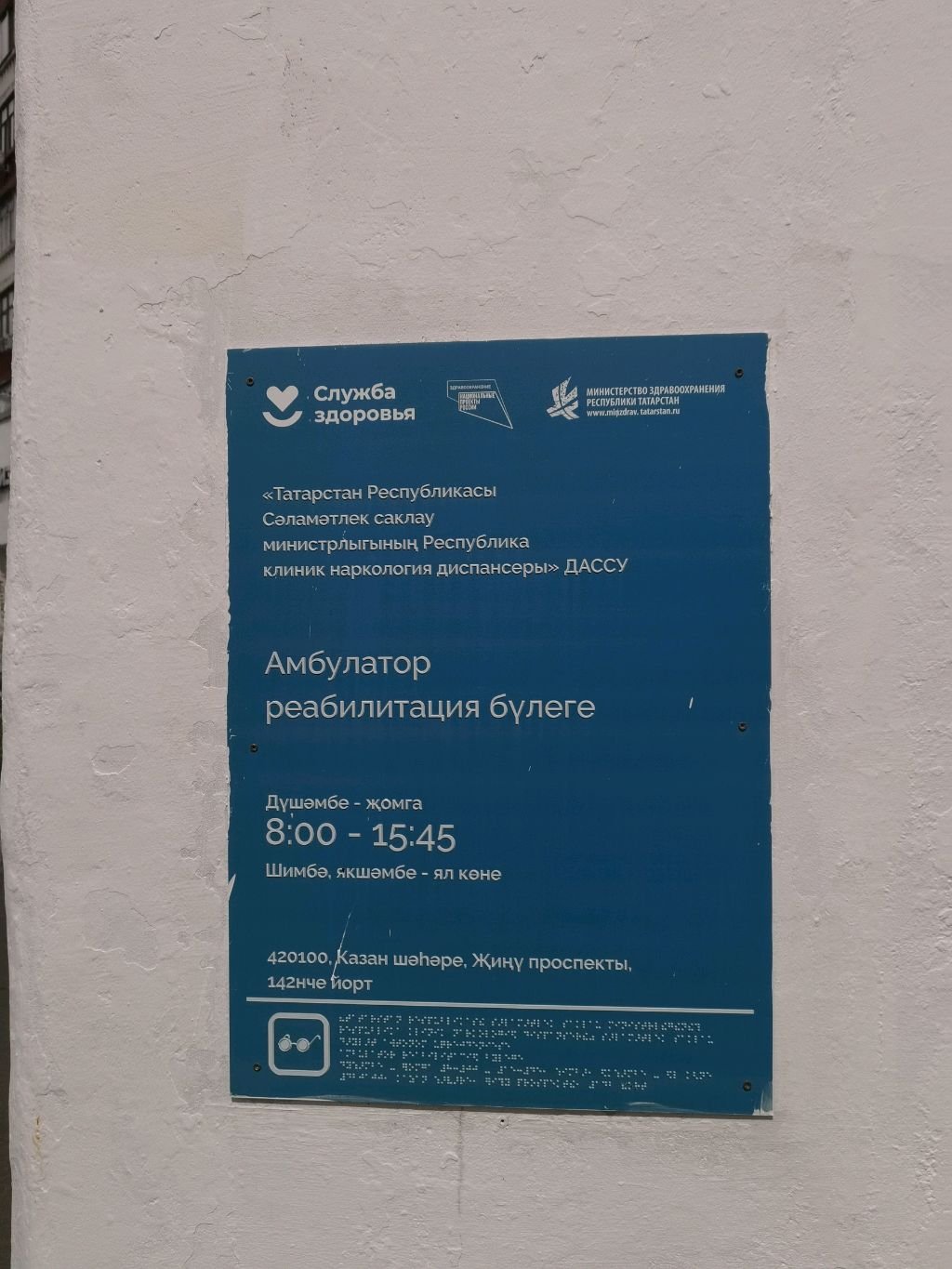 АРО амбулаторное реабилитационный отделение.