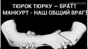 абу кавказ про тюрок.( тюркафобия )