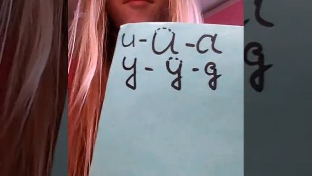 Как исправить букву не зачеркивая её