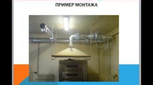 Как заставить вытяжной зонт работать?