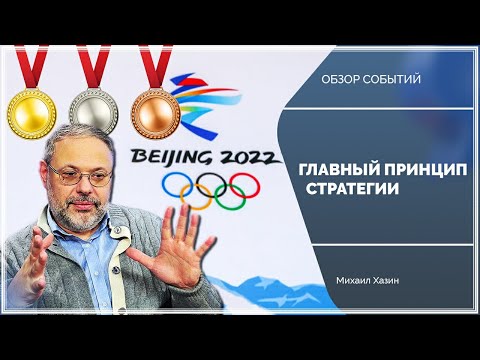 Главный принцип стратегии.