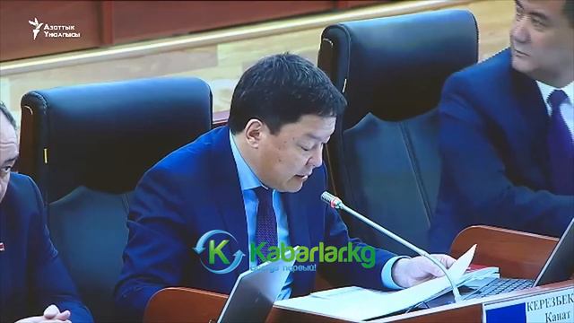 Как голосовал Жогорку Кенеш по отставке правительства смотреть онлайн