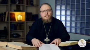 Ребенок плачет и боится причащаться. Библия отвечает. Протоиерей Феодор Бородин