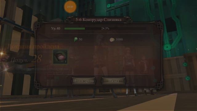 истерзанный товаришь FINAL FANTASY: Пробуждение