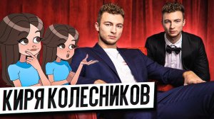 Киря Колесников: о паркуре и бешеной популярности в TikTok. Его трюки — постанова? / TeenDaily