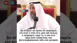 Шейх Усман аль Хамис   Запрещать жене соц  сети