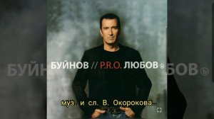 ПРОКЛЯТАЯ - СЕРОВ