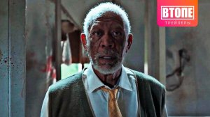 Профессор и призрачный убийца. Трейлер