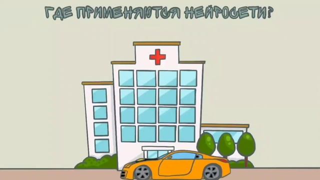 Использование нейросети в транспорте смотреть онлайн