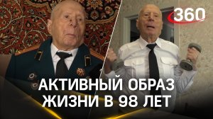 Ветеран Великой Отечественной здоров и бодр в 98 лет