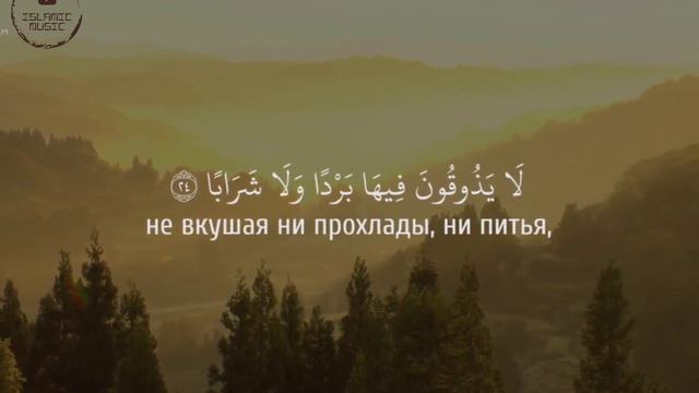 Ахмат аль-Анчихи - Сура 78 «Ан-Наба» (Весть) смотреть онлайн