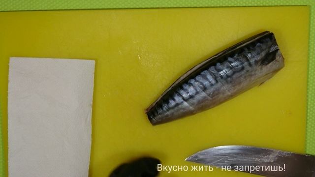 Как разделать СКУМБРИЮ НА ФИЛЕ  для рулета / How to cut mackerel into a large fillet for roll