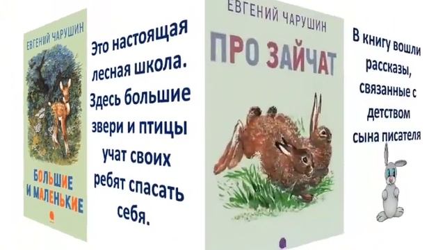 Евгений Чарушин - один из самых любимых детьми художников мира животных, лучший художник анималист смотреть онлайн