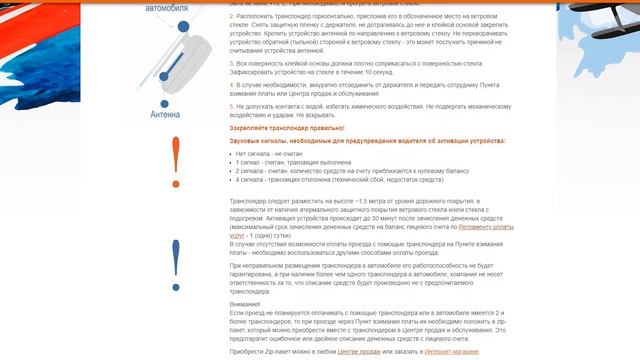 Самое главное о транспондере T-PASS понятным языком за 5 минут!!!