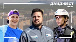 Запуск печи на «Надежде», Профессия технолога, Norilsk Trail