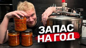 За день можно запасти НА ГОД! Мясо с овощами к любому гарниру