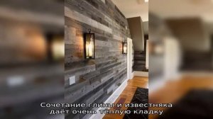 Стены из мергеля: что это такое, и как их отделывать