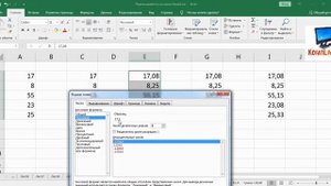Как в Excel Убрать Числа После Запятой