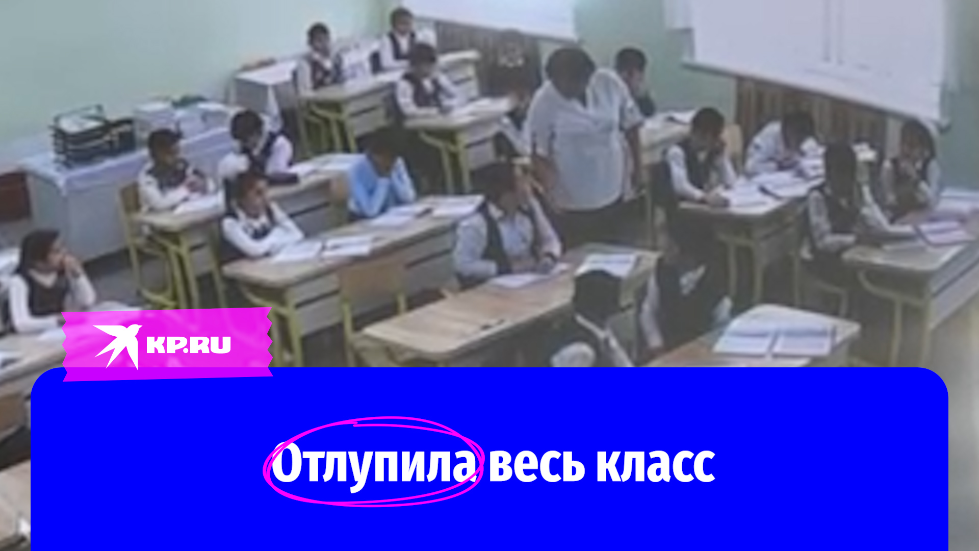 В Узбекистане учительница отлупила весь класс