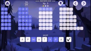 Прохождение игры Слова из Слова 3 уровень
