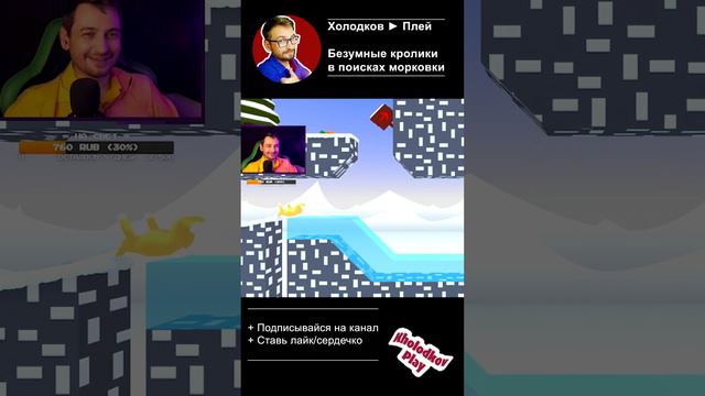 Безысходность в Super Bunnu Man #лучшиемоменты #shorts  #superbunnyman  @KholodkovPlay  #мем #игр