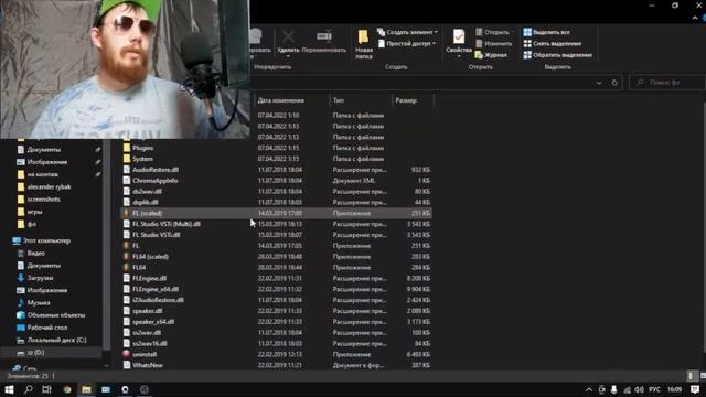 Как убрать ошибку flengine dll фл студио 20 смотреть онлайн