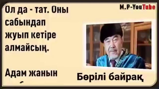 Шерхан Мұртаза "Бір кем дүние" смотреть онлайн