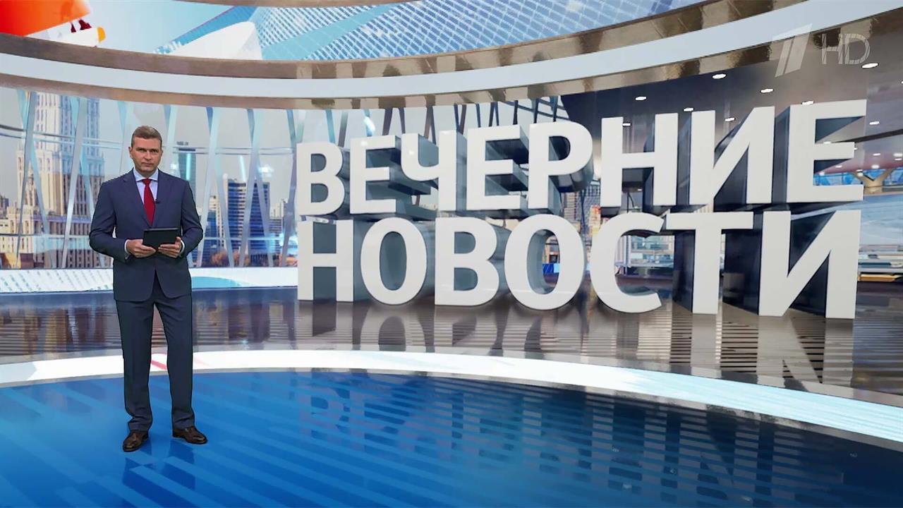 Выпуск новостей в 18:00 от 07.09.2024