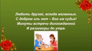 Поздравление с 50-летием женщине.