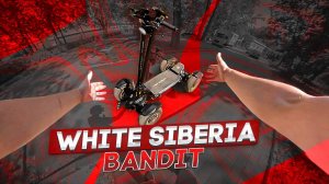 У него 4 колеса! White Siberia Bandit (Teverun Tetra)