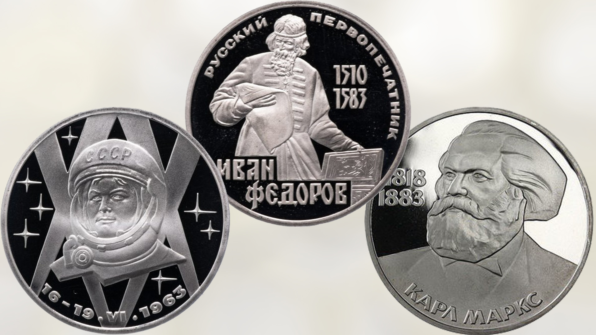 Памятные монеты СССР из не драгоценных металлов выпуска 1983 года.