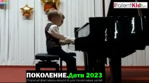 А.Спаддевекиа "Добрый жук"/ Надейкин Артём, Надейкин Максим | ПОКОЛЕНИЕ. Дети