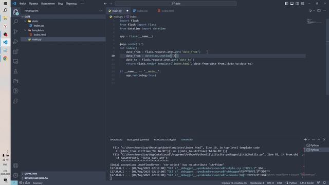 input type date flask python html css