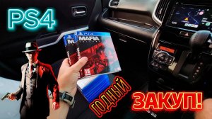 Годный закуп на PS4! Коллекция дисков! YouTube в России, всё???
