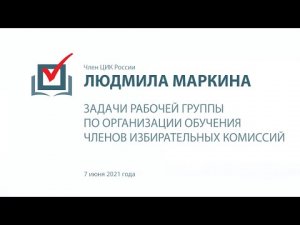 Рабочая группа в период обучения ОИК