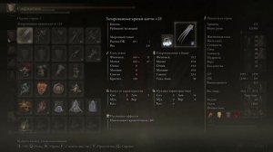 Elden ring.А ты Знал как попасть в Храм драконьего причастия??Дыхание дракона. Драконье Сердце