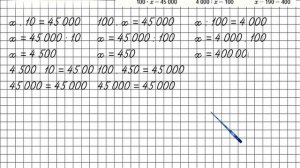 Страница 48 Задание 227 – Математика 4 класс (Моро) Часть 1