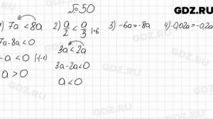 № 50 - Алгебра 9 класс Мерзляк