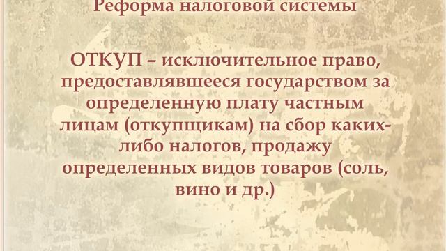 Великие реформы 1860-х и контрреформы 1880-х гг.