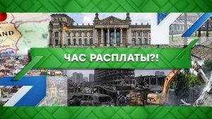 «Место встречи»: Час расплаты?! (06.09.2022)