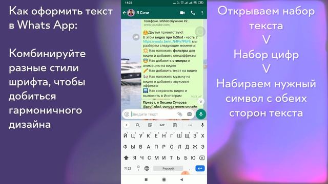 Как форматировать текст в Whatsapp. Как изменить стиль шрифта в Ватсапе // Настройки WhatsApp