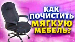 Научил знакомый таксист! Сверхмощное средство из Светофора для чистки ковра, дивана, мебели